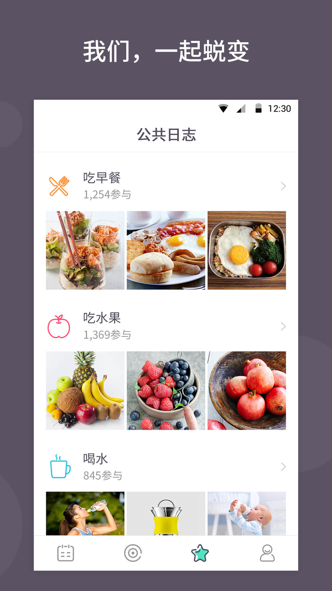 小日常打卡  v1.5.1图3