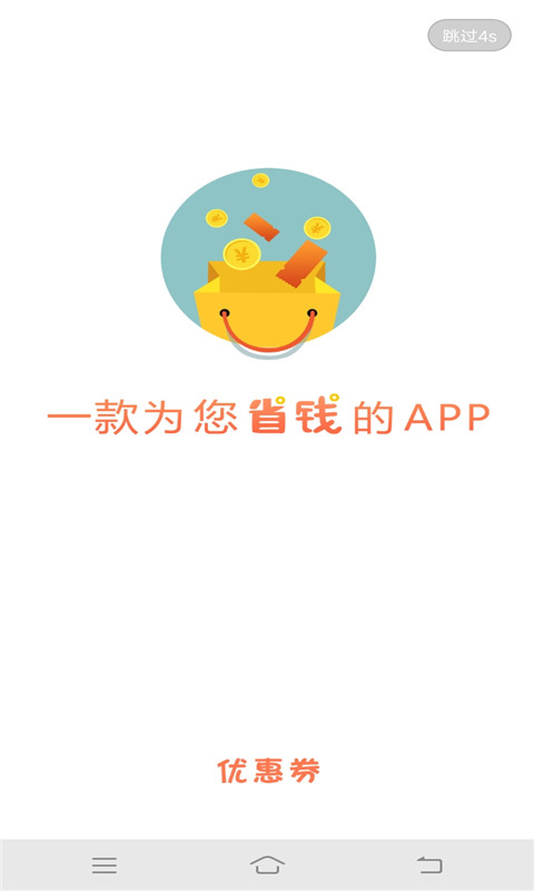 淘客家  v1.0.1图1