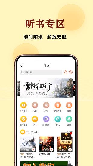 JJ免费小说最新版  v1.2.4图3