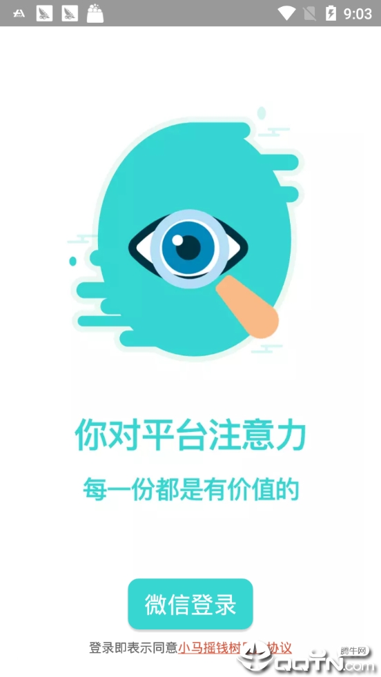 小马摇钱树  v1.2.0图2