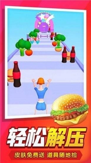 瘦身女王3d  v1.0图1