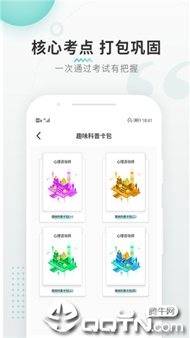 知邻  v1.0.0图3