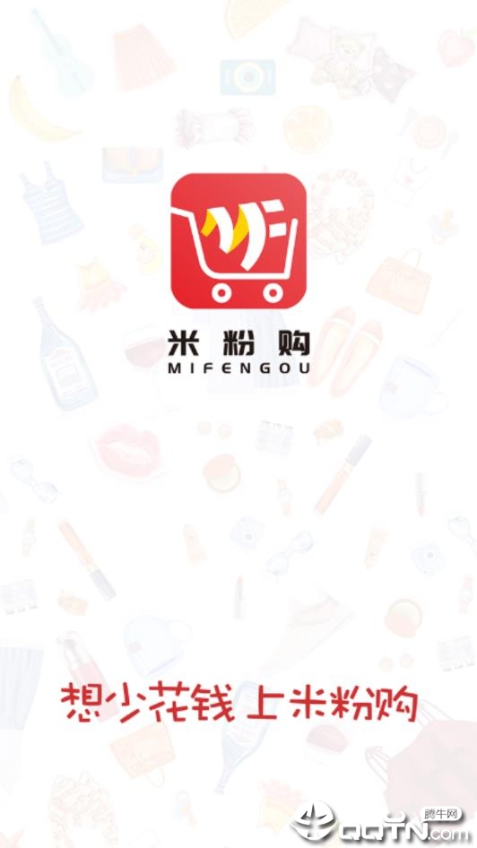 米粉购  v1.0.4图1