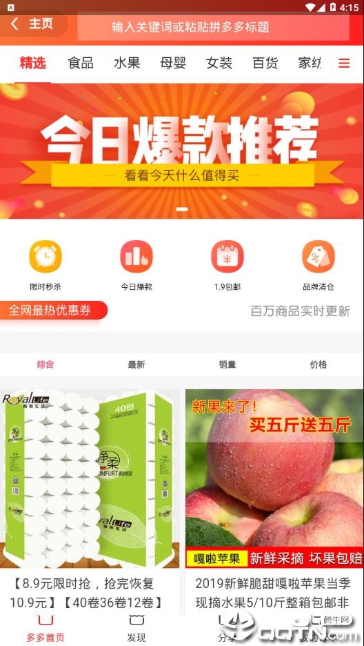 司令鲜生  v3.5.0图3