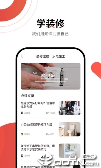 万装网  v1.0.3图2