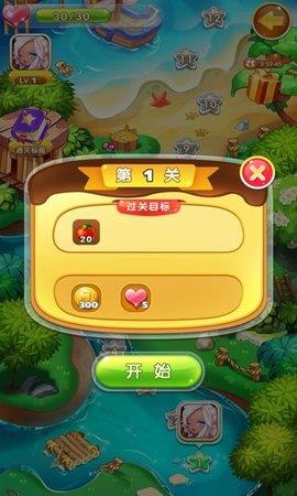 开心消水果  v3.41.01图2
