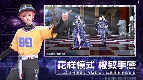 代号闪耀  v1.0.16图2