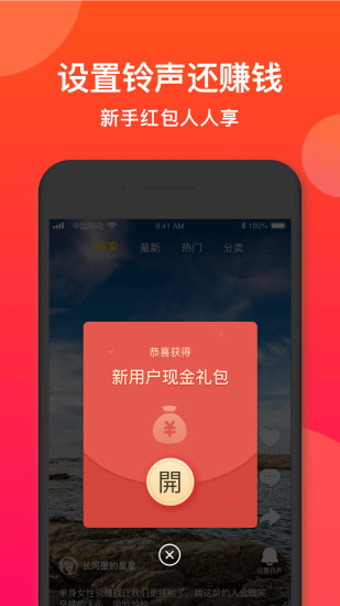 微铃  v6.0.2图2