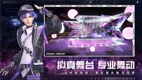 代号闪耀  v1.0.16图3