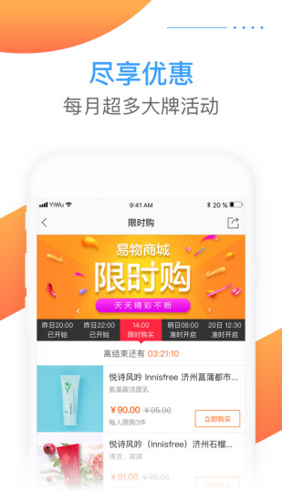 易物网  v3.0.3图3