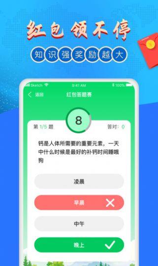 超级红包群  v1.0.0图3