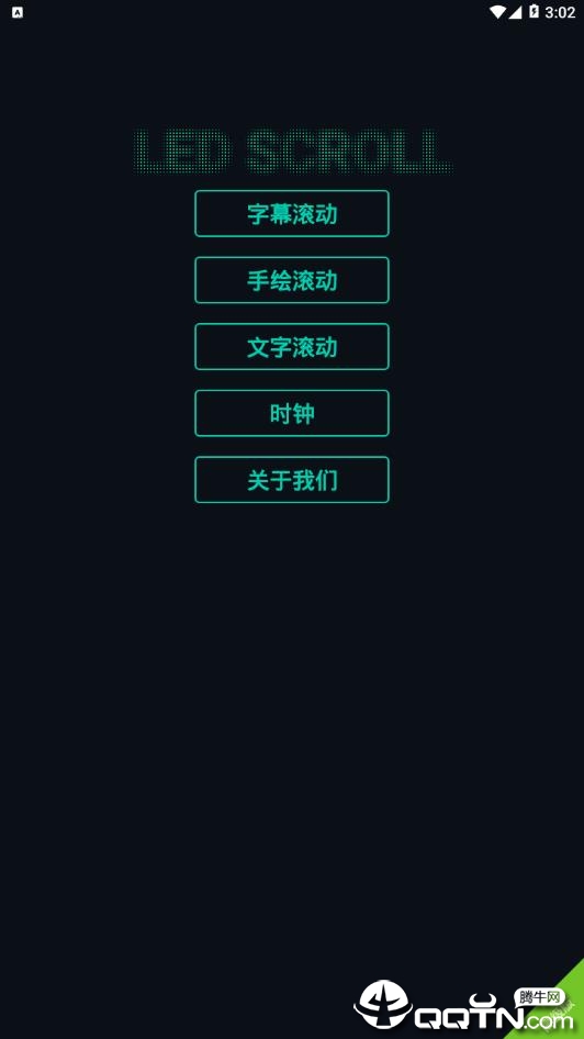 LED字幕  v4.4.544图3