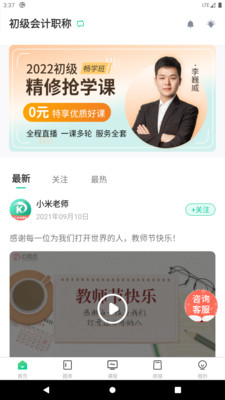 云考点  v5.7.3图3