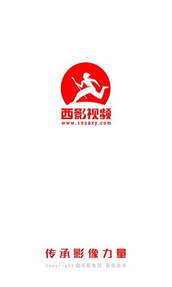 西影视频网  v2.7.3图1