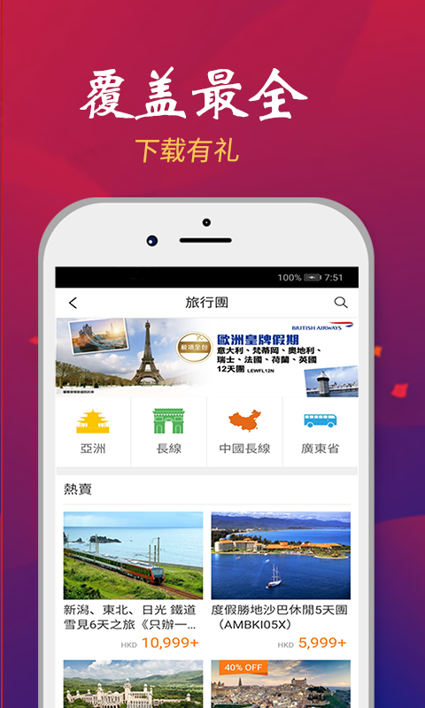 巴黎人  v9.9.9图1