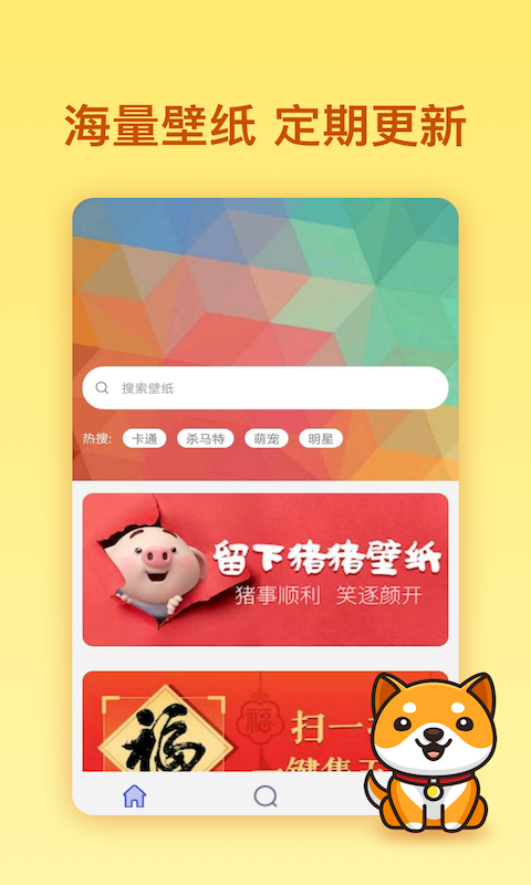 二次元壁纸  v1.0.0图3