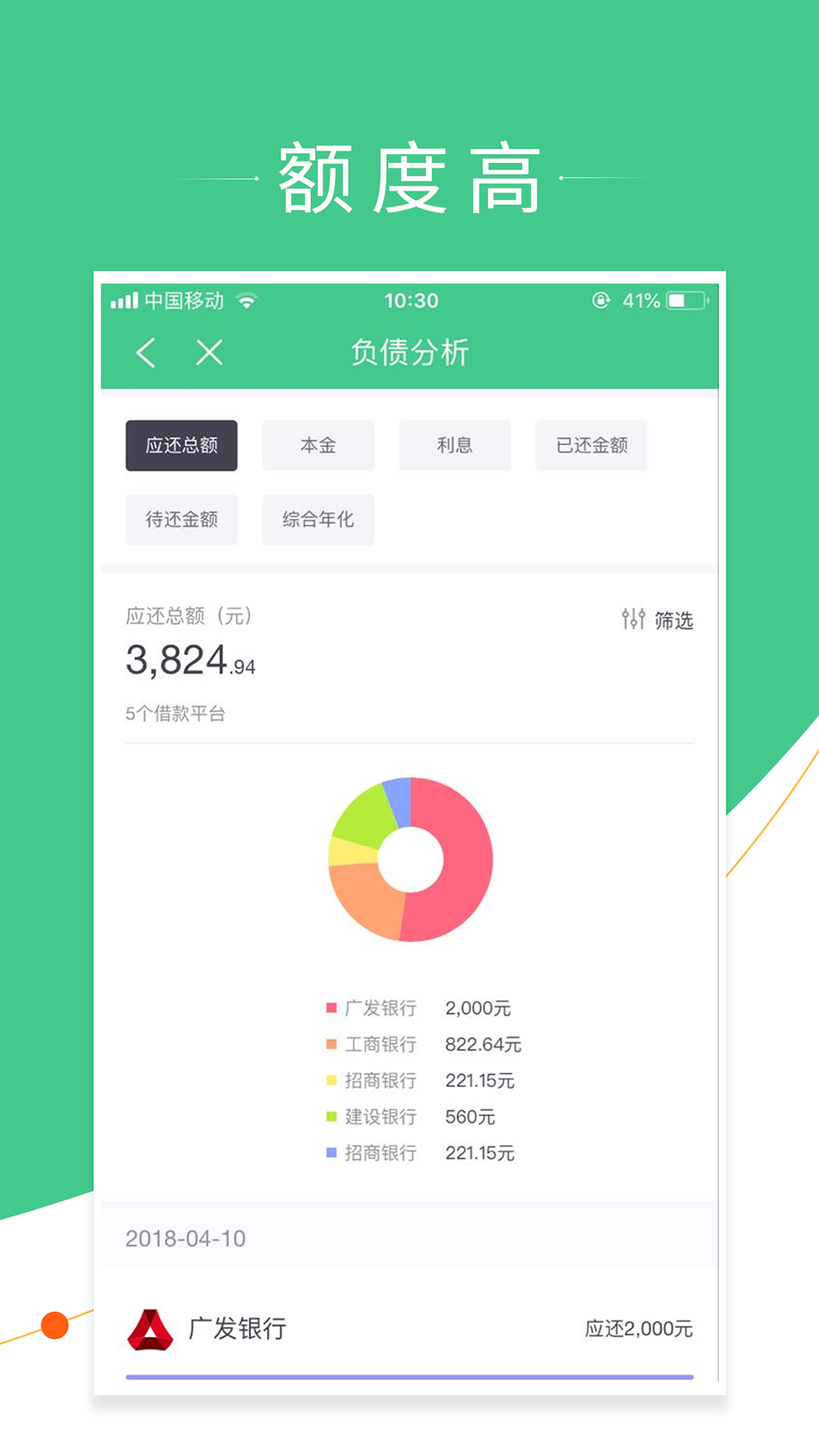 鱼米记账  v4.0.0图3