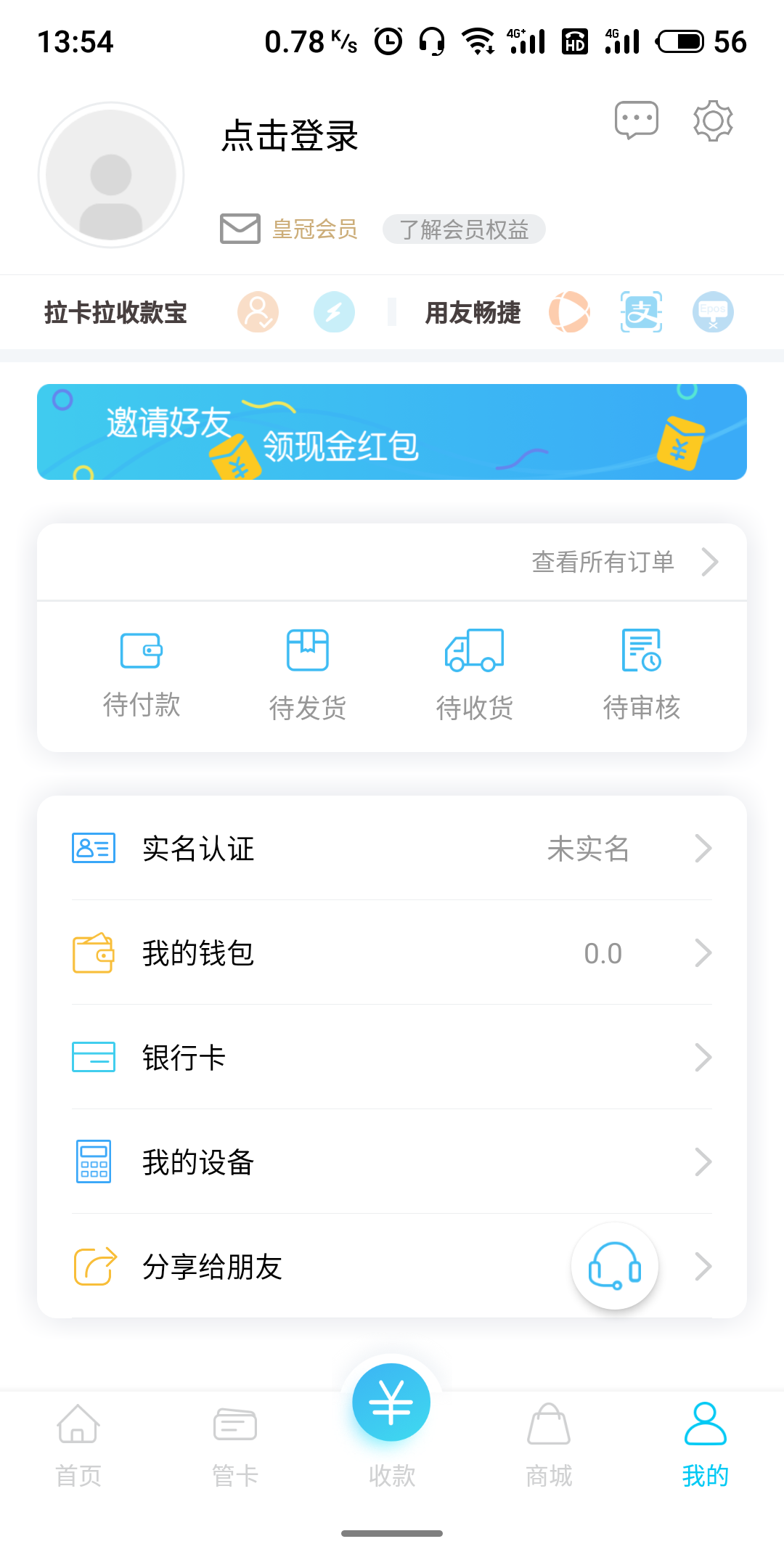 会学会锁  v1.5.0图2