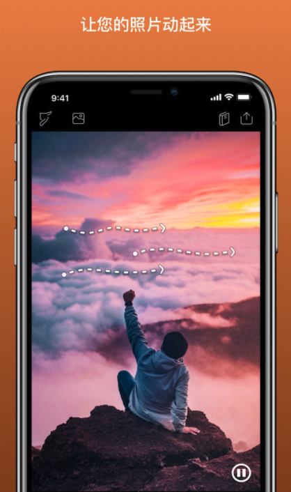 Enlight photoloop  v1.0.8图1