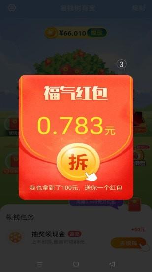 摇钱树乐园红包版  v1.0图2