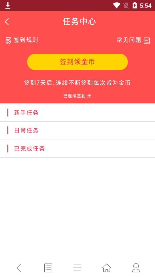 钱阅多  v1.0.2图2