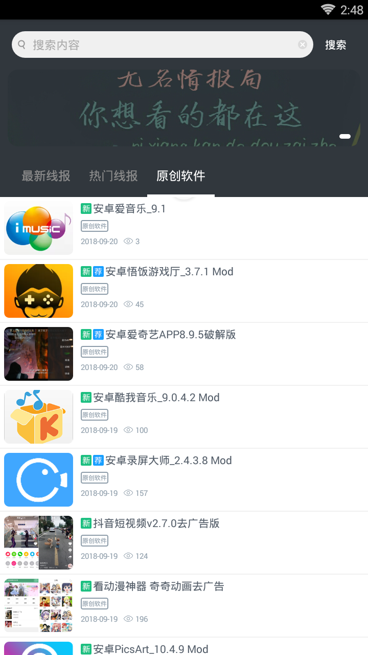 无名情报局  v1.0.3图4