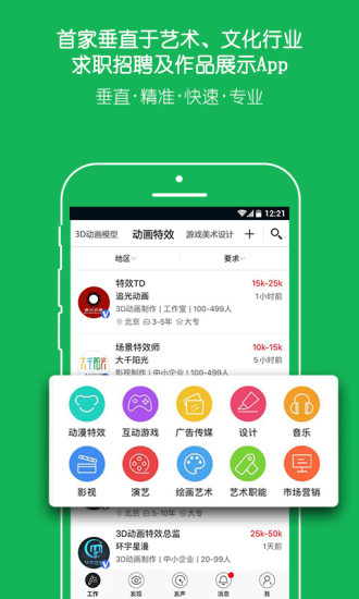 云艺术人  v2.3.1图1