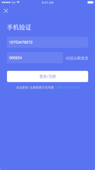 保驾犬  v1.2.17.0601图1