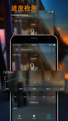 维语速学  v2.1.2图3