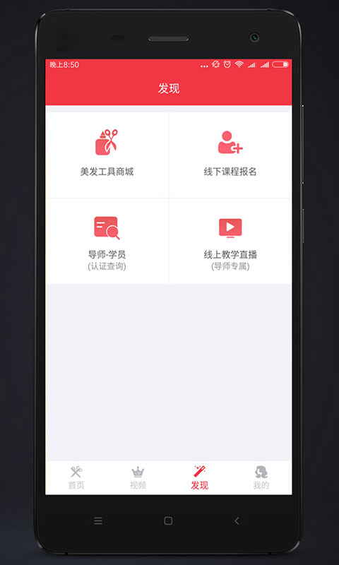 美发师分享  v1.3图3