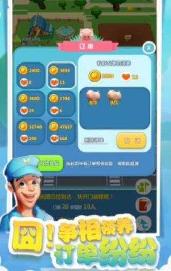 我的肉40块红包版  v1.0.0图2