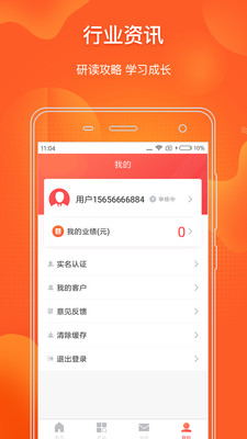 锦杉银号  v1.0.0图2