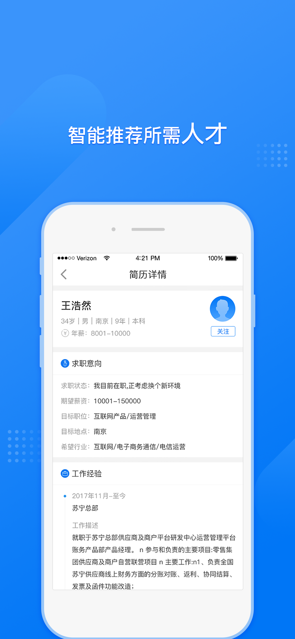 刚刚BOSS  v1.2.0图4