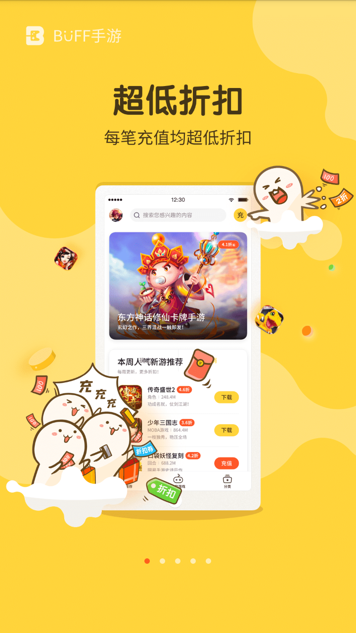 BUFF手游  v1.0.6图2