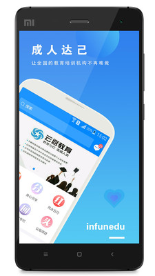 立智德  v1.0.1图2