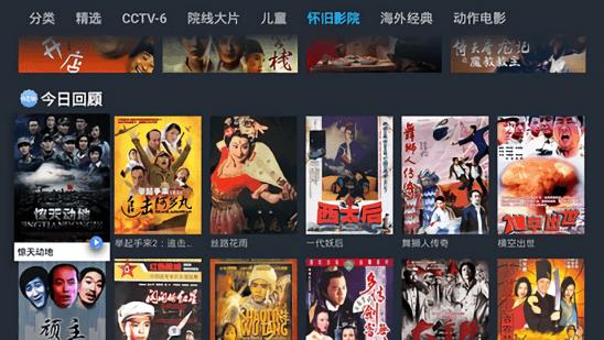 1905tv电视直播  v3.3.0图2