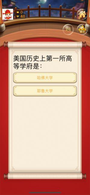 答题状元郎  v1.0图1