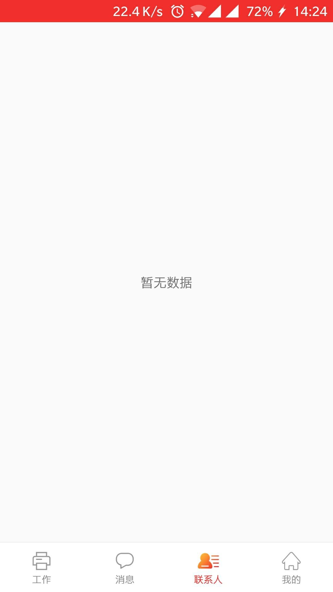 阳光众创  v1.0图2