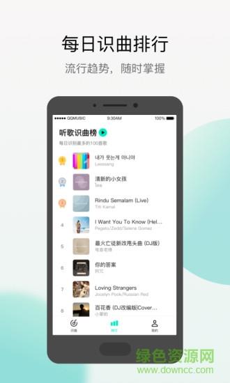 q音探歌  v2.0.3.0图3