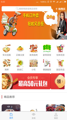 自如生活  v4.2.1图1