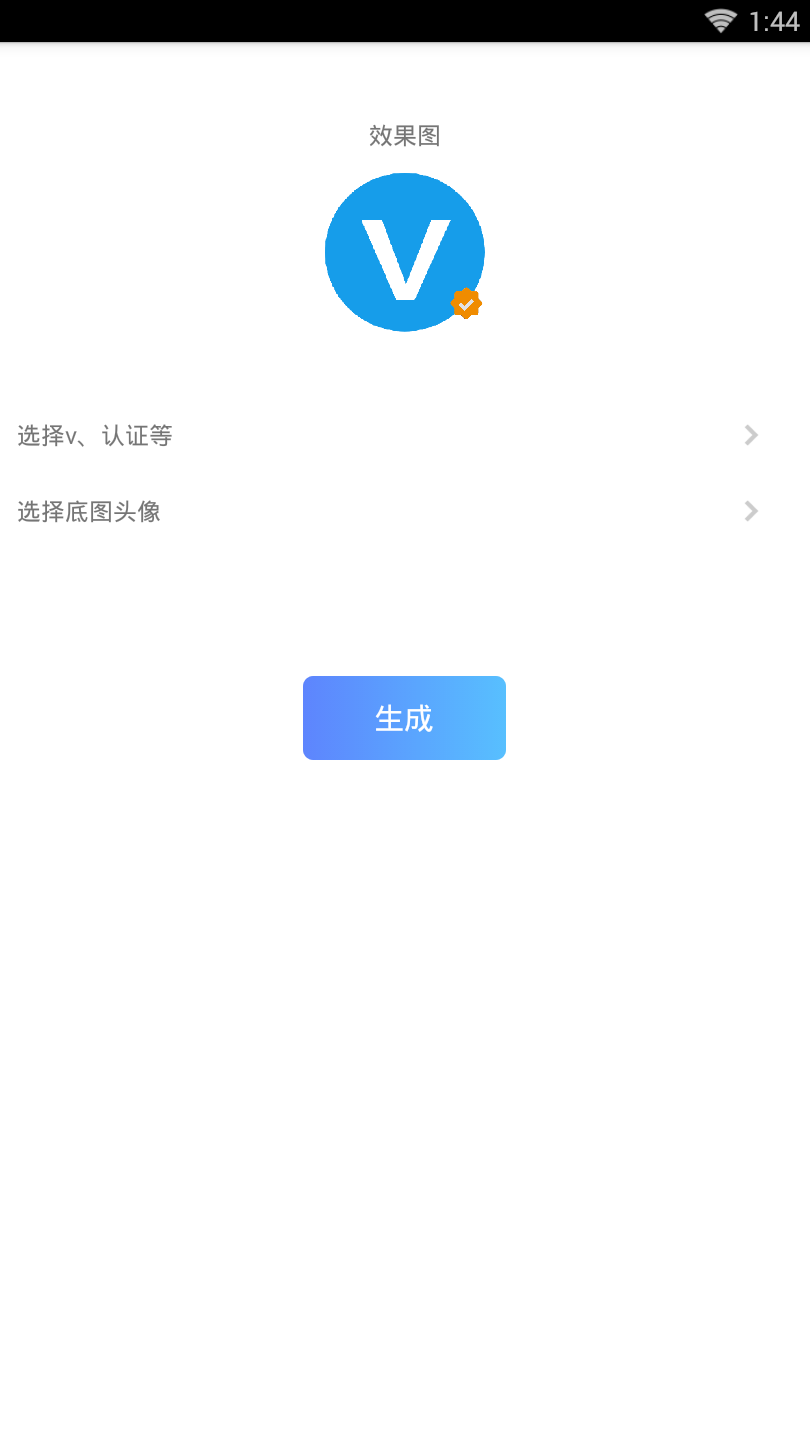 头像加图  v1.0.0图3