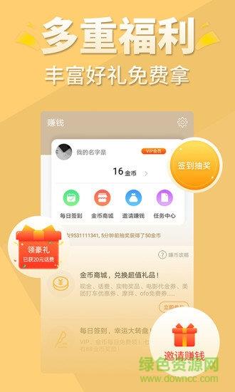 醒读小说免费阅读  v5.7.6图2