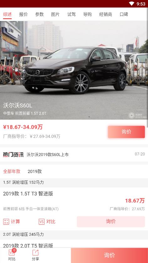 爱购车  v2.0.0图4