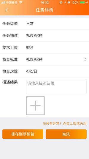 华城荟物业  v2.1.0图2