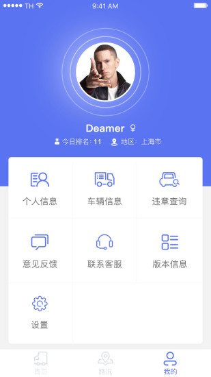 保驾犬  v1.2.17.0601图2