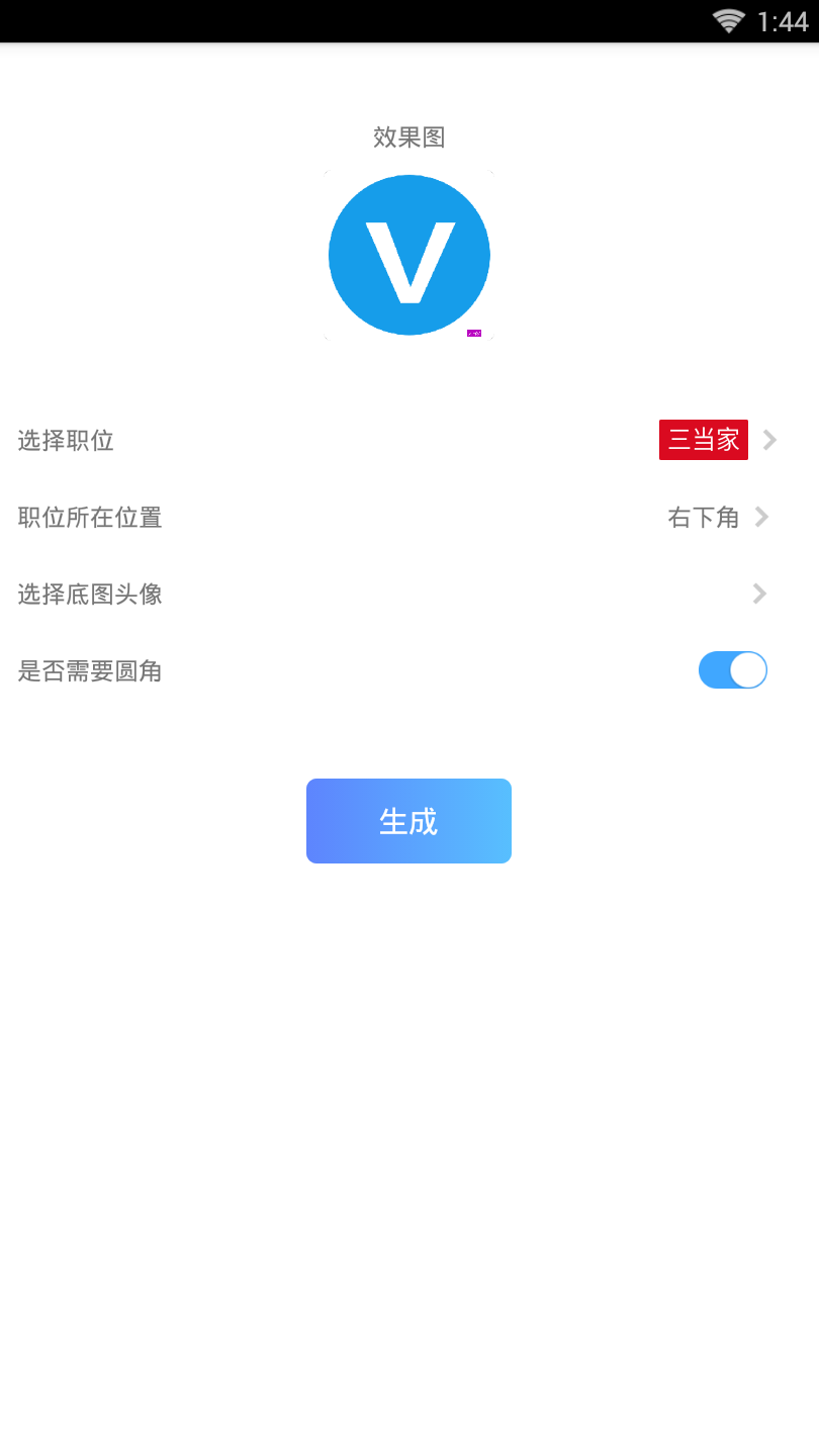 头像加图