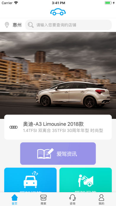 爱驾伴侣  v1.0.2图1