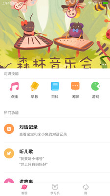 卡片学习机  v1.1.4图4