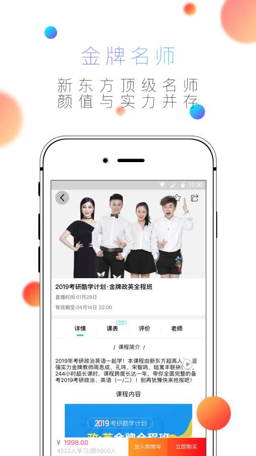 爱课e百  v1.0.0图3