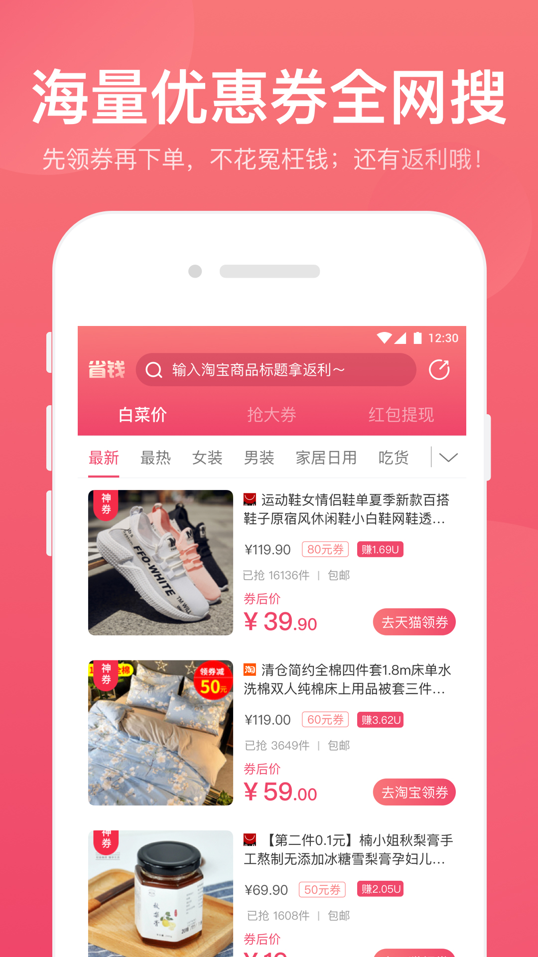 头条弹弹钱  v1.0.3图3